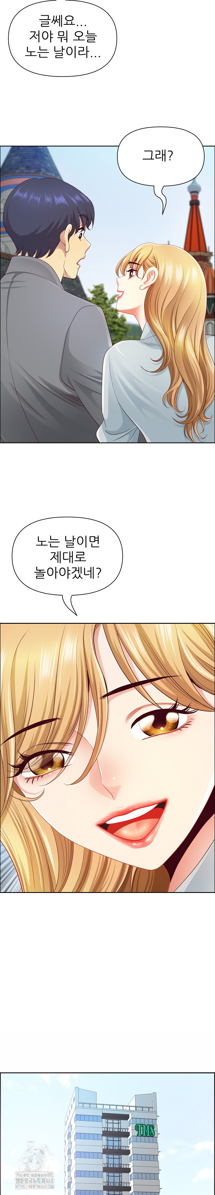 Big Guy Raw - Chapter 61 - photo - 16