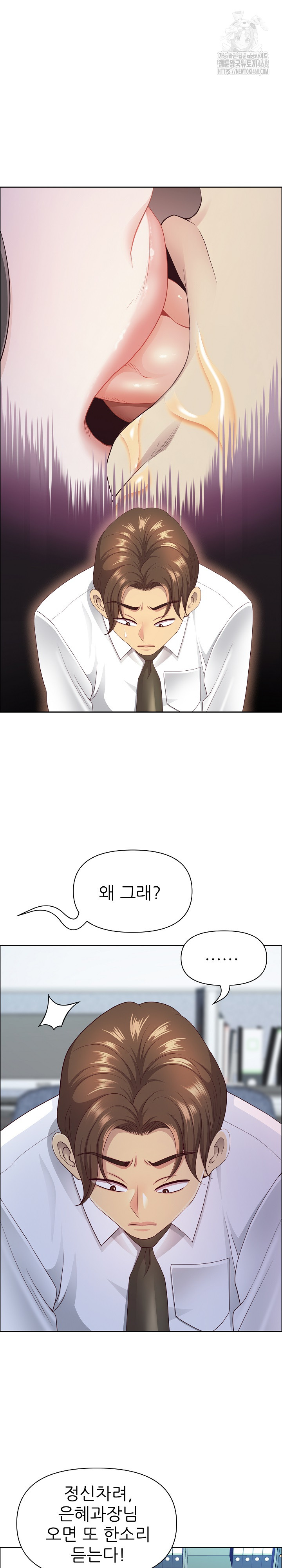 Big Guy Raw - Chapter 61 - photo - 21