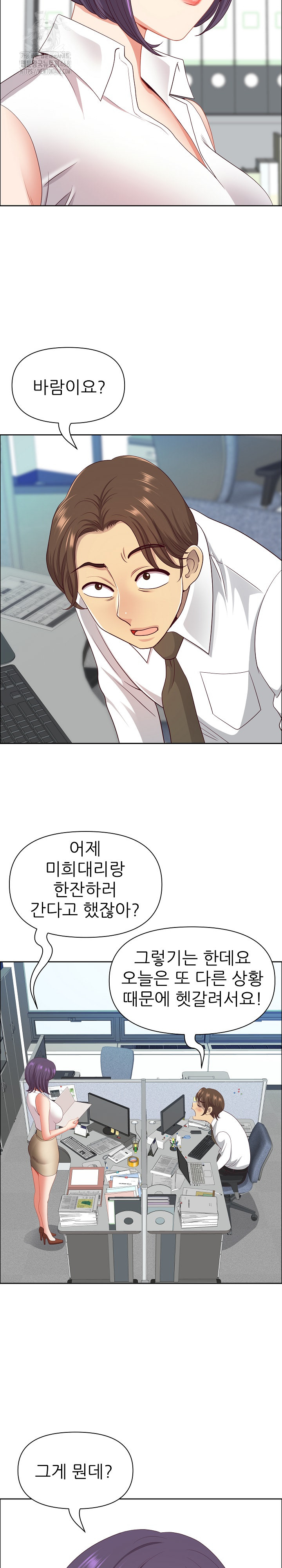 Big Guy Raw - Chapter 61 - photo - 23
