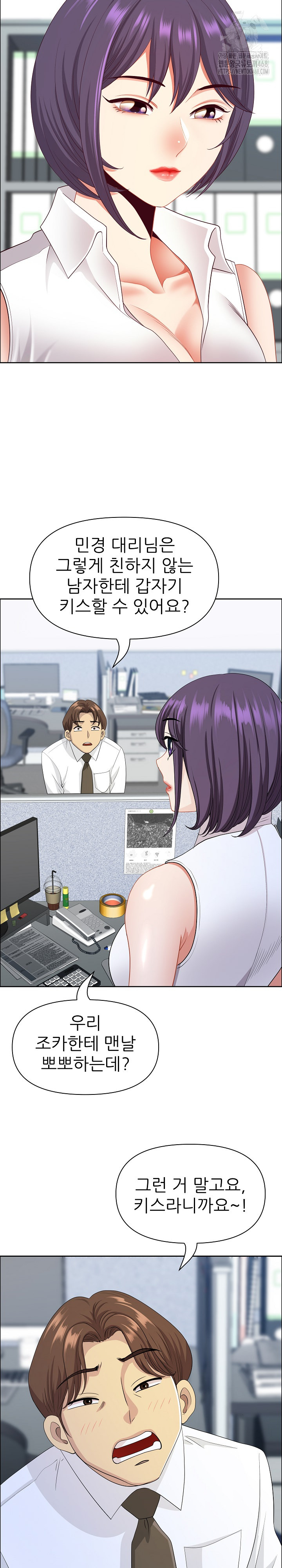 Big Guy Raw - Chapter 61 - photo - 24
