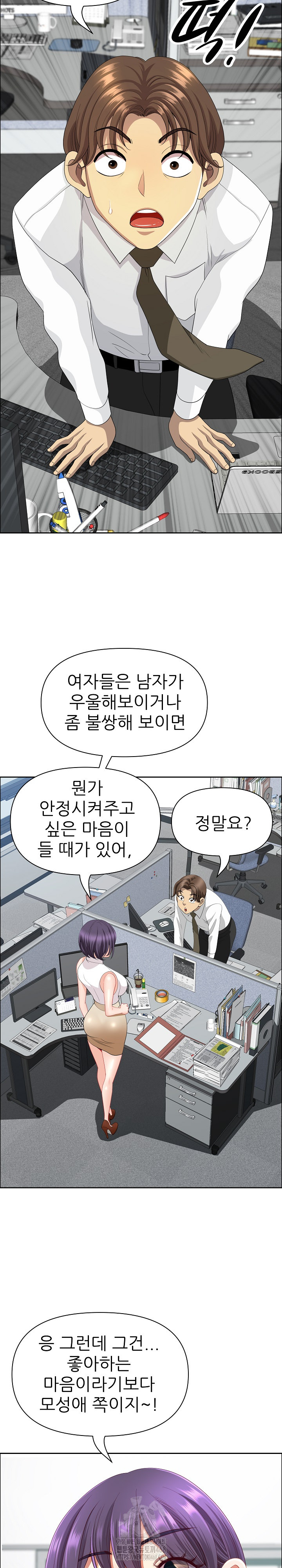 Big Guy Raw - Chapter 61 - photo - 26