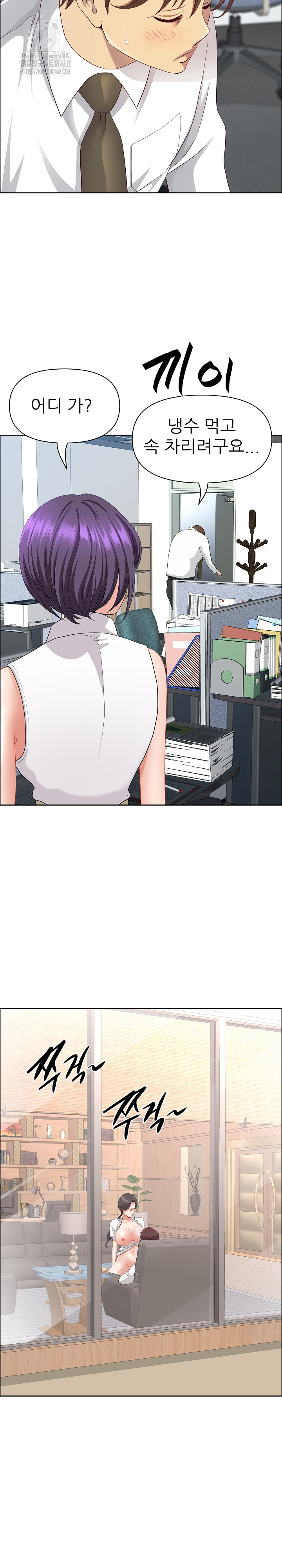 Big Guy Raw - Chapter 61 - photo - 29