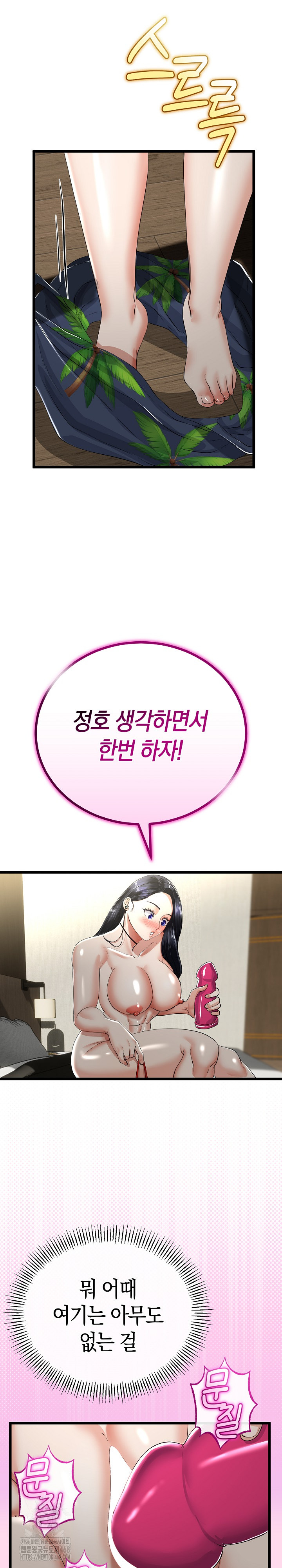 My Stepmom Has Returned Raw - Chapter 45 - photo - 11