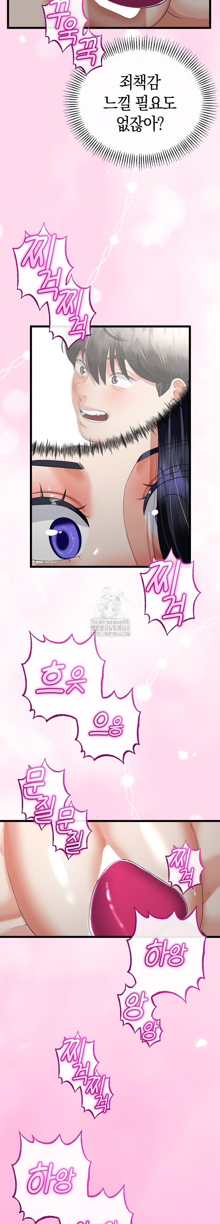 My Stepmom Has Returned Raw - Chapter 45 - photo - 12