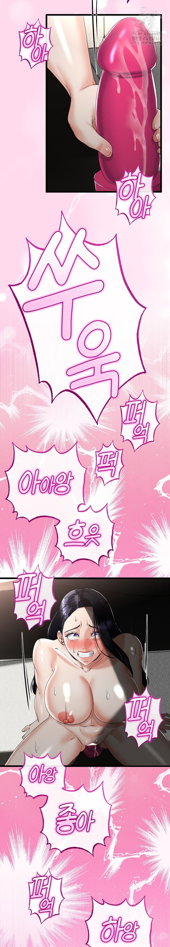 My Stepmom Has Returned Raw - Chapter 45 - photo - 16