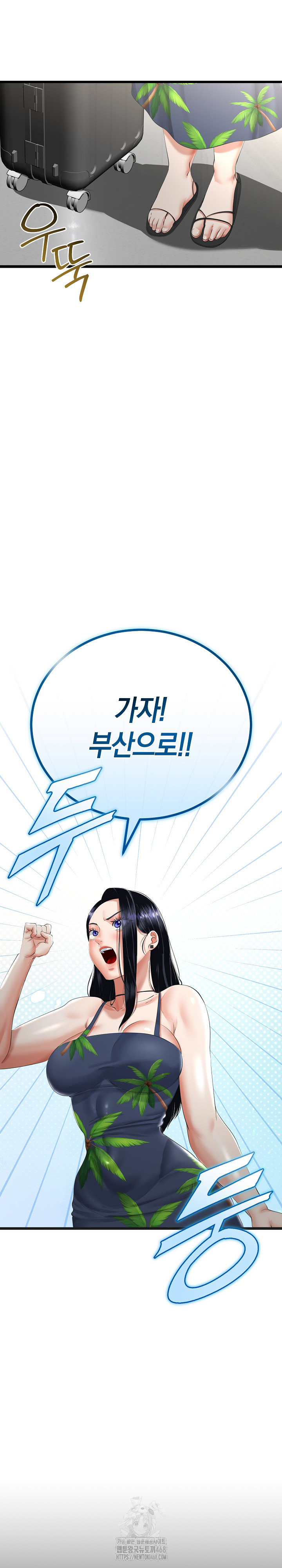 My Stepmom Has Returned Raw - Chapter 45 - photo - 2