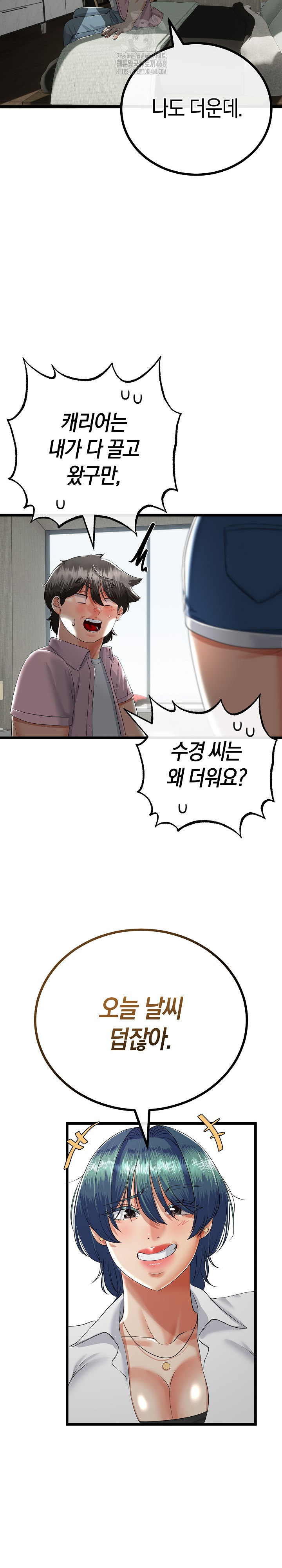 My Stepmom Has Returned Raw - Chapter 45 - photo - 22