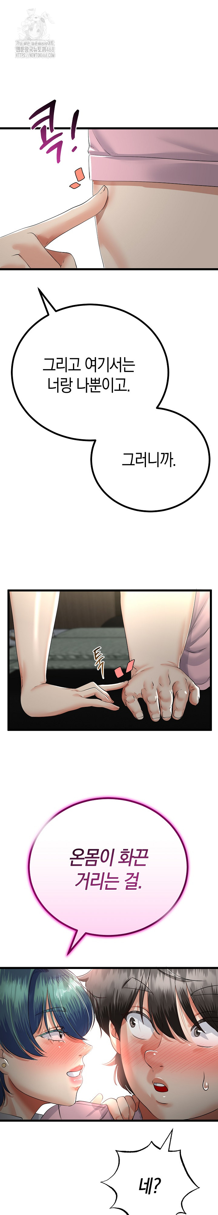 My Stepmom Has Returned Raw - Chapter 45 - photo - 23