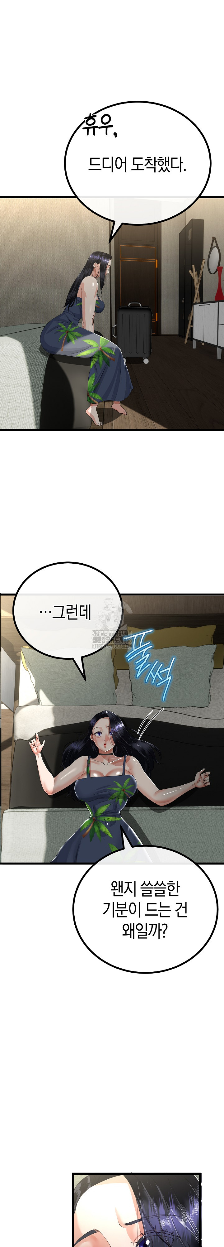 My Stepmom Has Returned Raw - Chapter 45 - photo - 5