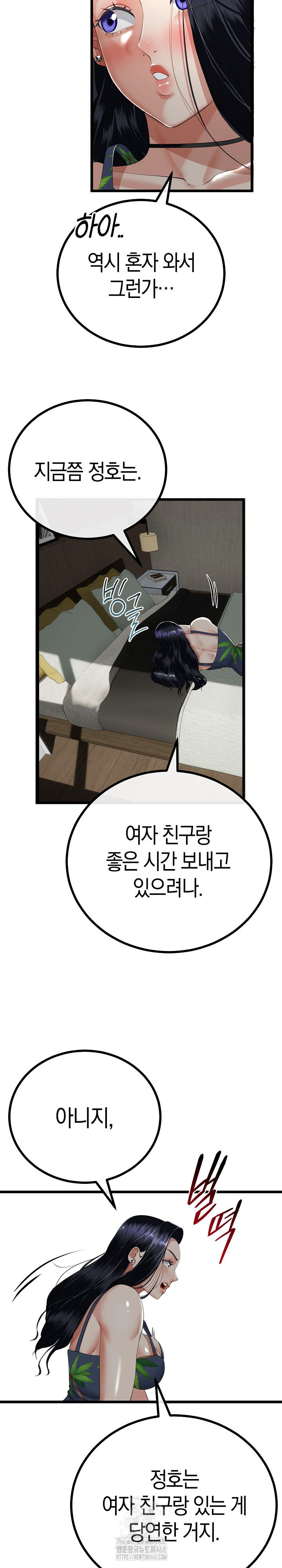 My Stepmom Has Returned Raw - Chapter 45 - photo - 6