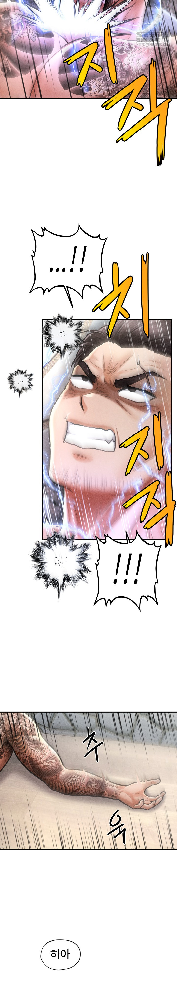 The Chairman’s Secret Son Raw - Chapter 32 - photo - 13
