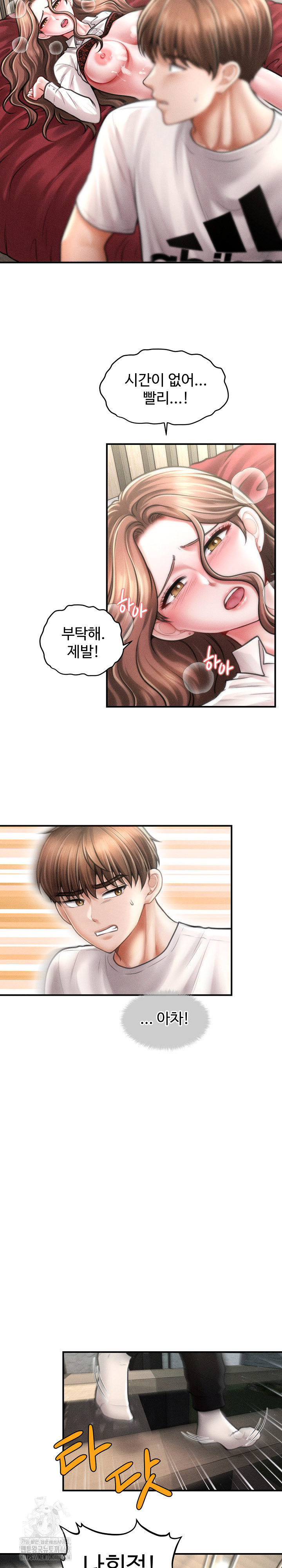 The Chairman’s Secret Son Raw - Chapter 32 - photo - 17