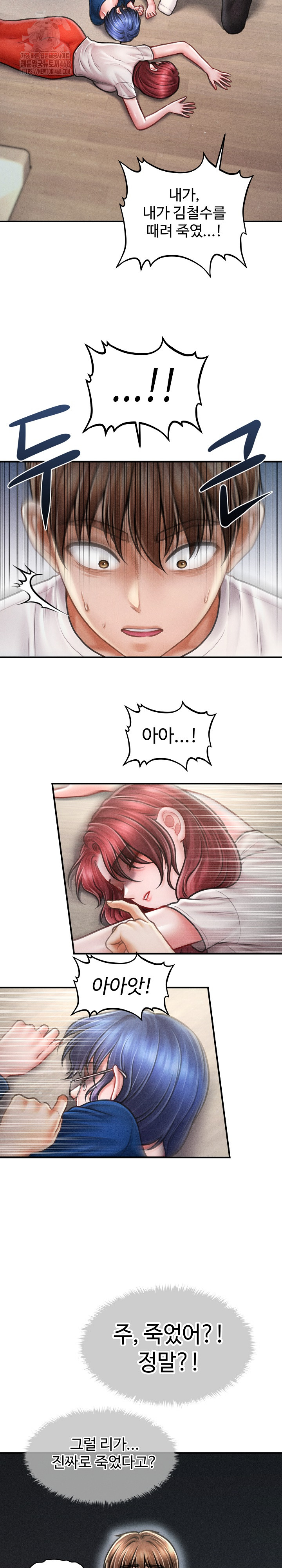 The Chairman’s Secret Son Raw - Chapter 32 - photo - 19