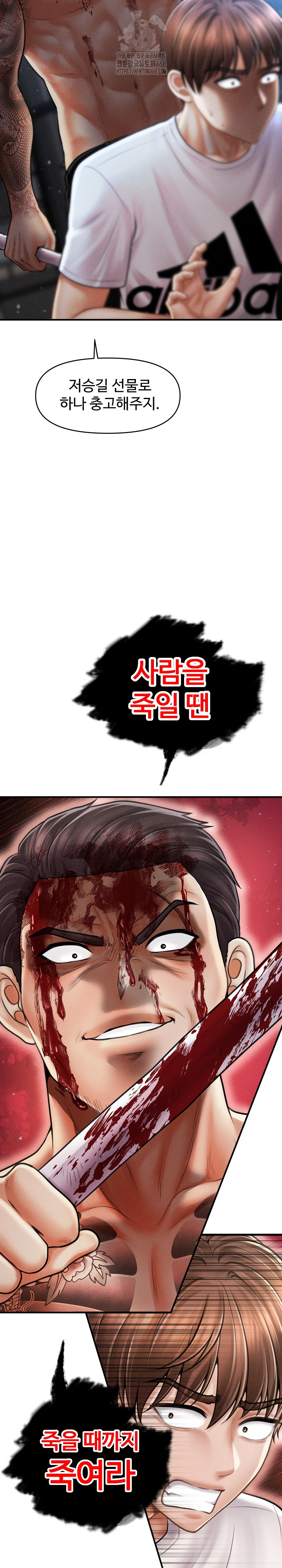 The Chairman’s Secret Son Raw - Chapter 32 - photo - 21