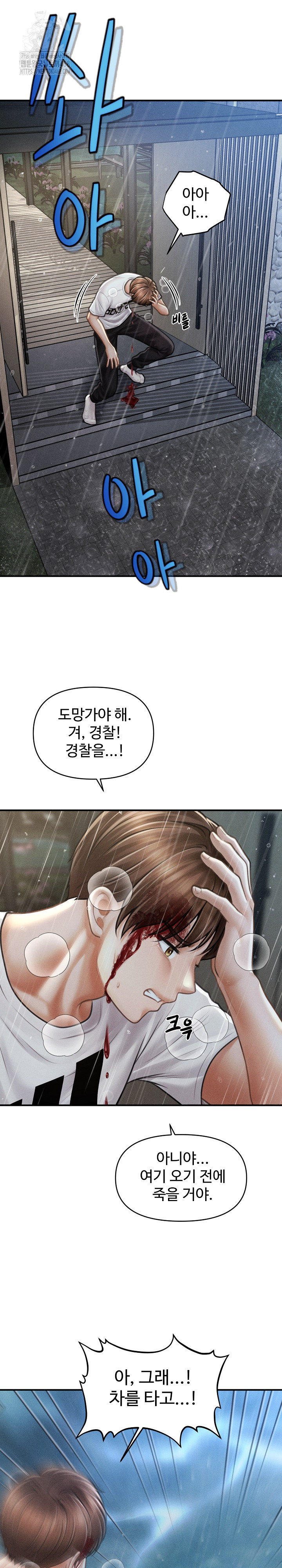 The Chairman’s Secret Son Raw - Chapter 32 - photo - 23
