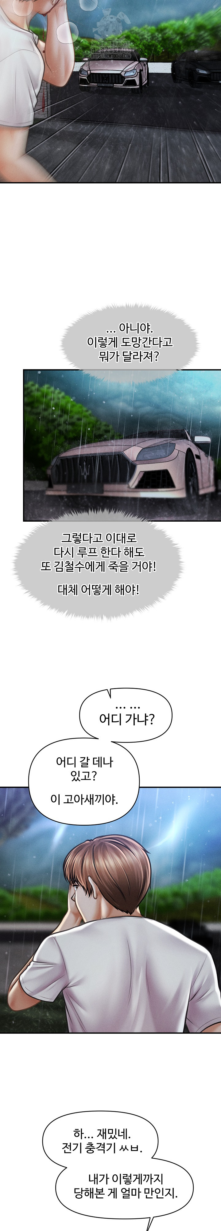 The Chairman’s Secret Son Raw - Chapter 32 - photo - 24