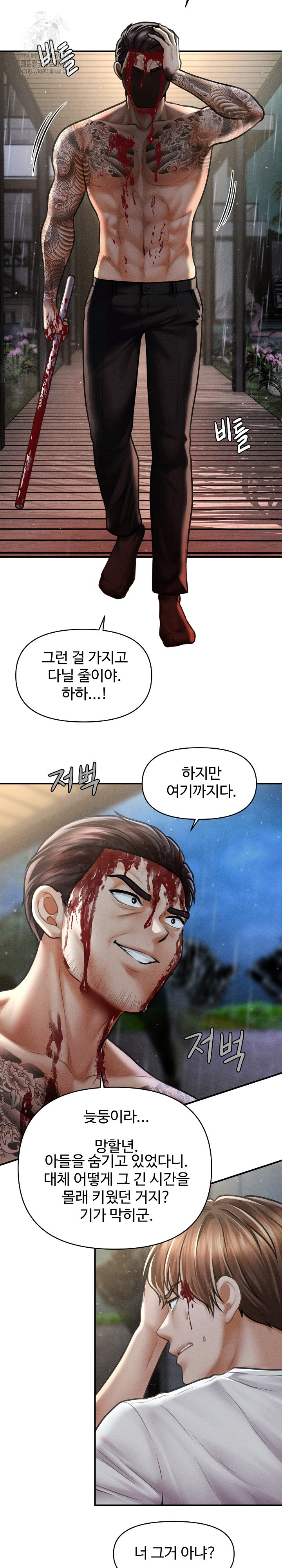 The Chairman’s Secret Son Raw - Chapter 32 - photo - 25