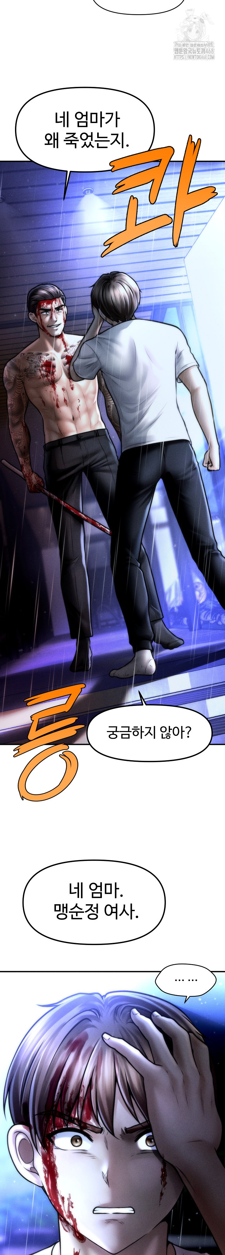 The Chairman’s Secret Son Raw - Chapter 32 - photo - 26