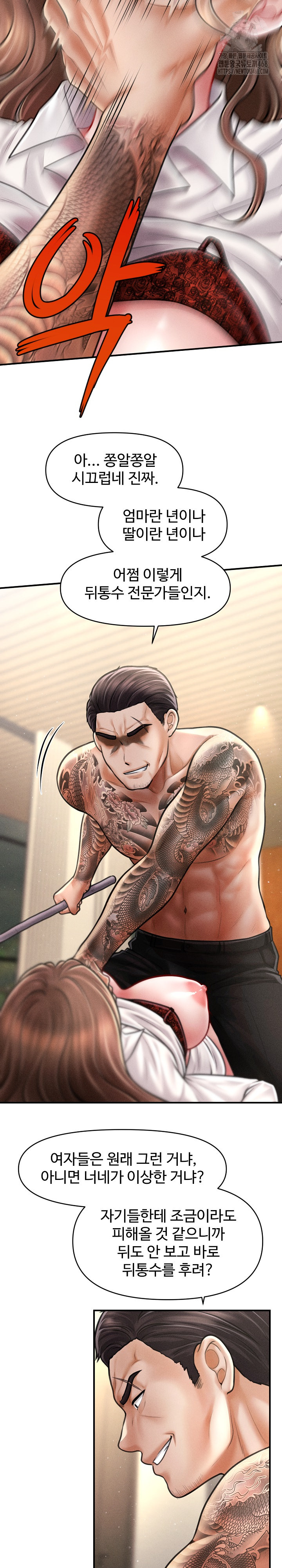 The Chairman’s Secret Son Raw - Chapter 32 - photo - 6