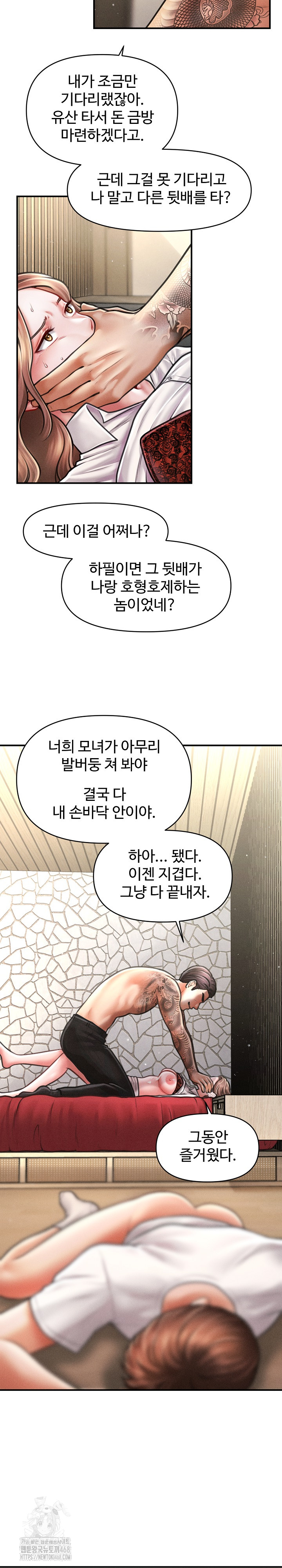 The Chairman’s Secret Son Raw - Chapter 32 - photo - 7