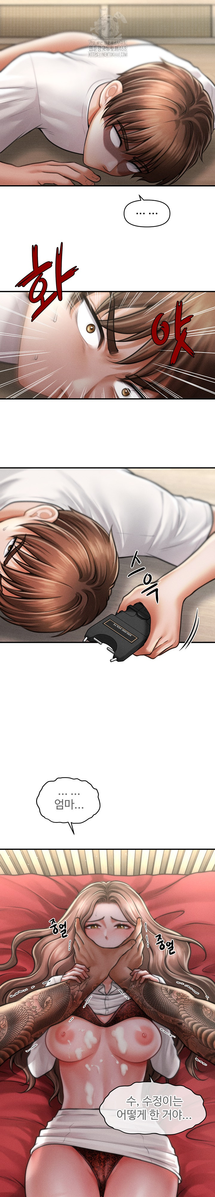 The Chairman’s Secret Son Raw - Chapter 32 - photo - 8