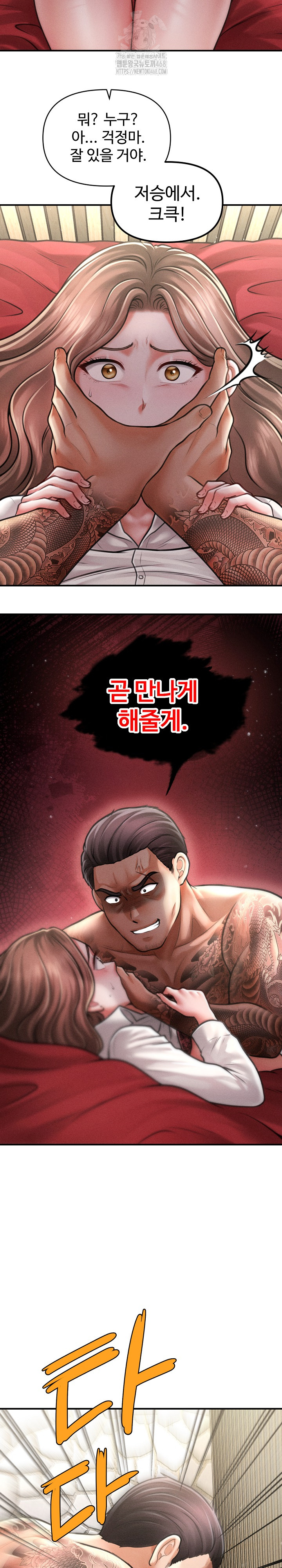 The Chairman’s Secret Son Raw - Chapter 32 - photo - 9