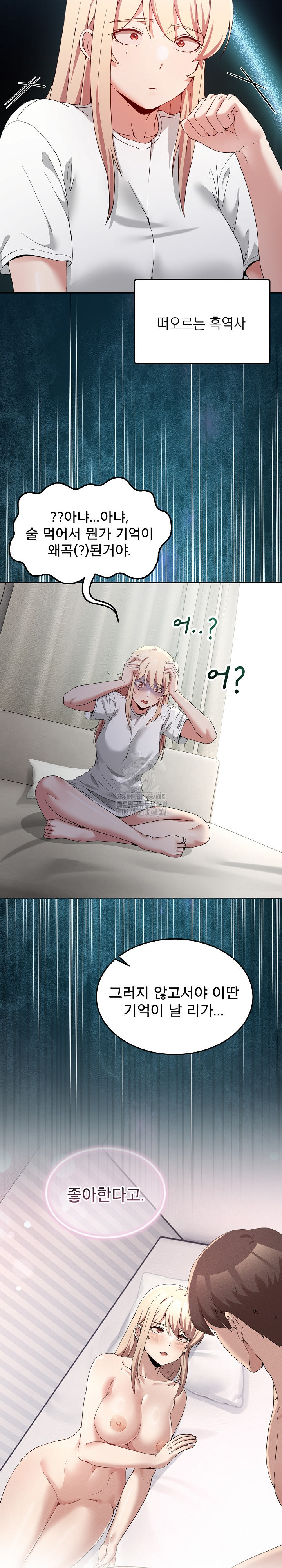 Men-Prohibited Chatroom Raw - Chapter 23 - photo - 12