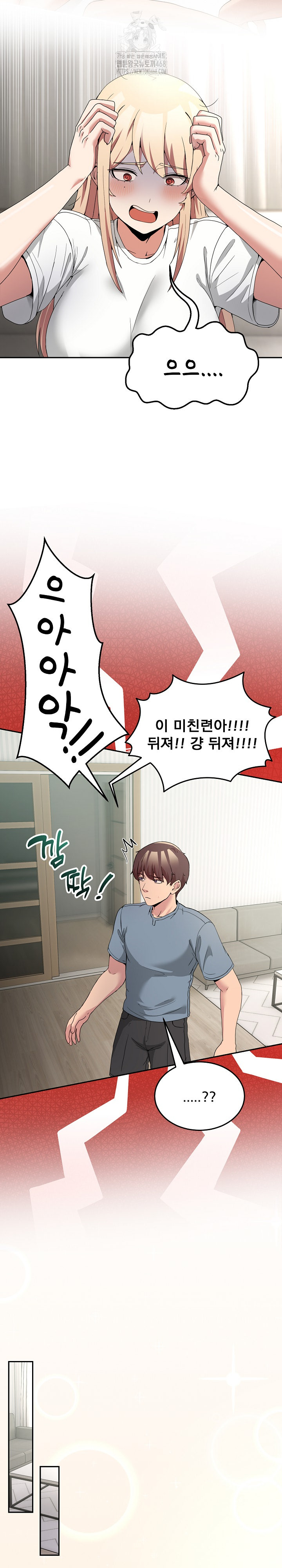 Men-Prohibited Chatroom Raw - Chapter 23 - photo - 13