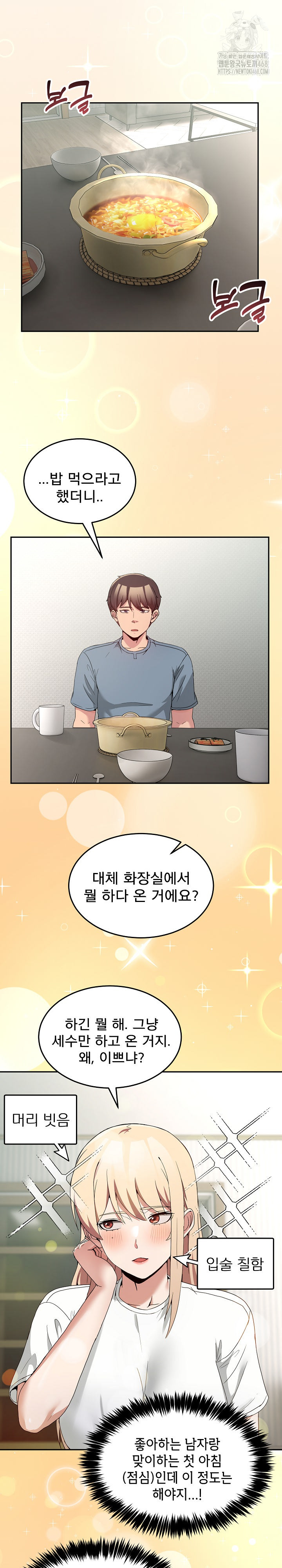 Men-Prohibited Chatroom Raw - Chapter 23 - photo - 14