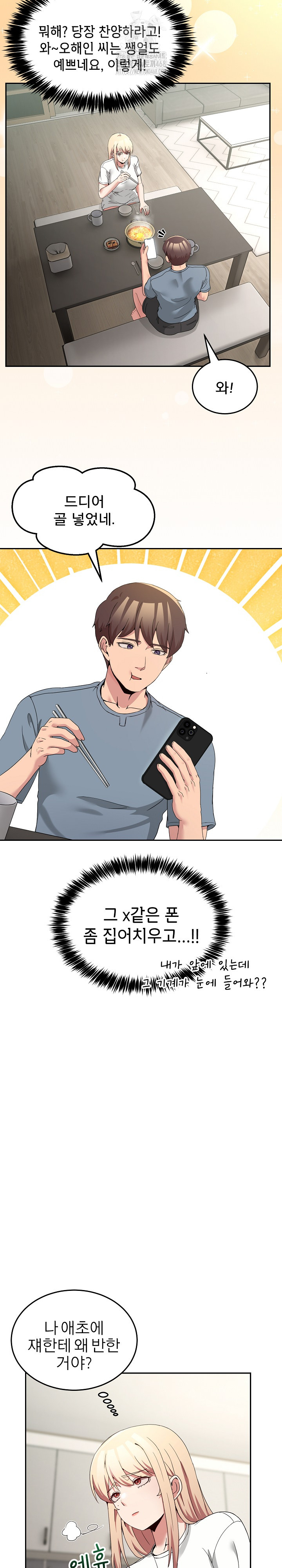 Men-Prohibited Chatroom Raw - Chapter 23 - photo - 15