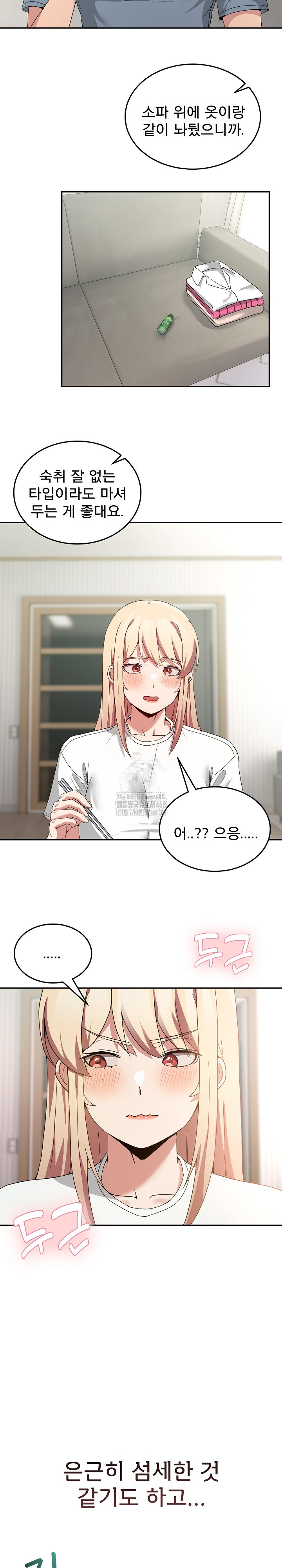 Men-Prohibited Chatroom Raw - Chapter 23 - photo - 17