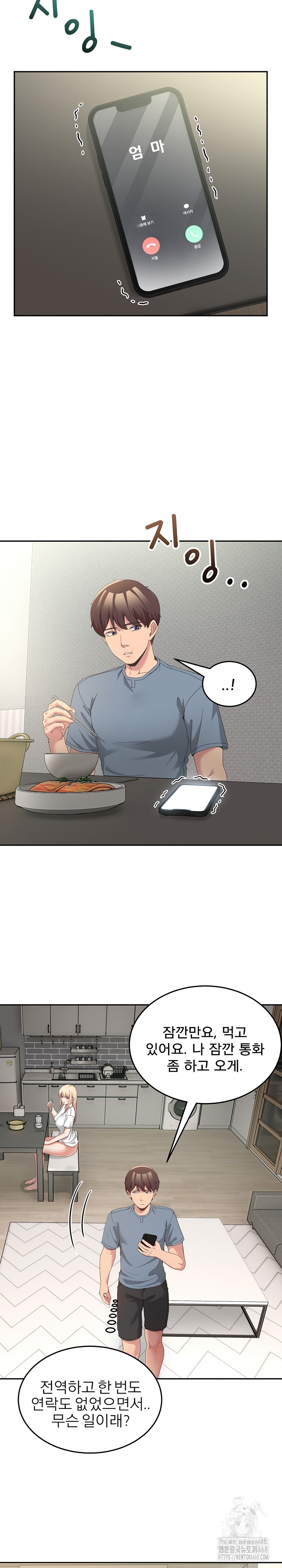 Men-Prohibited Chatroom Raw - Chapter 23 - photo - 18