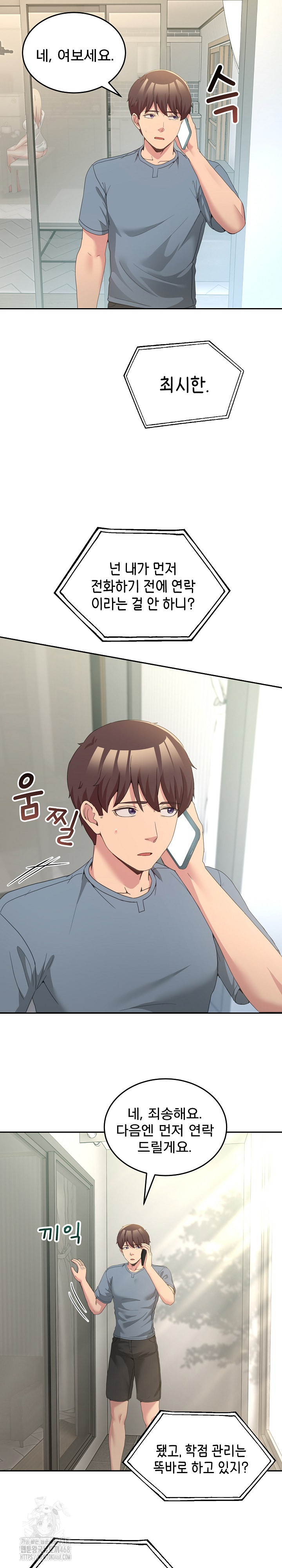 Men-Prohibited Chatroom Raw - Chapter 23 - photo - 19