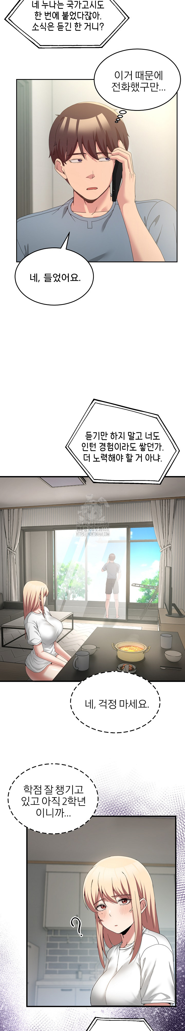 Men-Prohibited Chatroom Raw - Chapter 23 - photo - 20