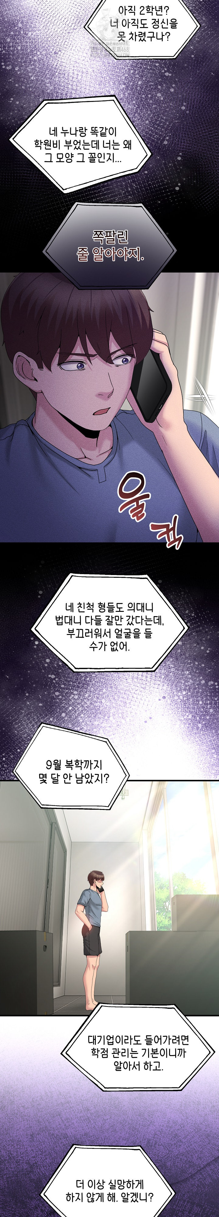 Men-Prohibited Chatroom Raw - Chapter 23 - photo - 21