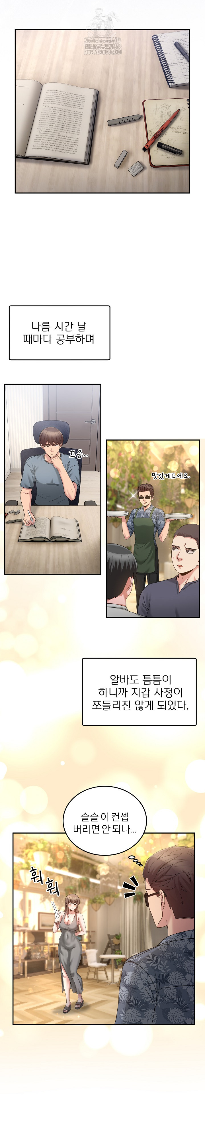 Men-Prohibited Chatroom Raw - Chapter 23 - photo - 23