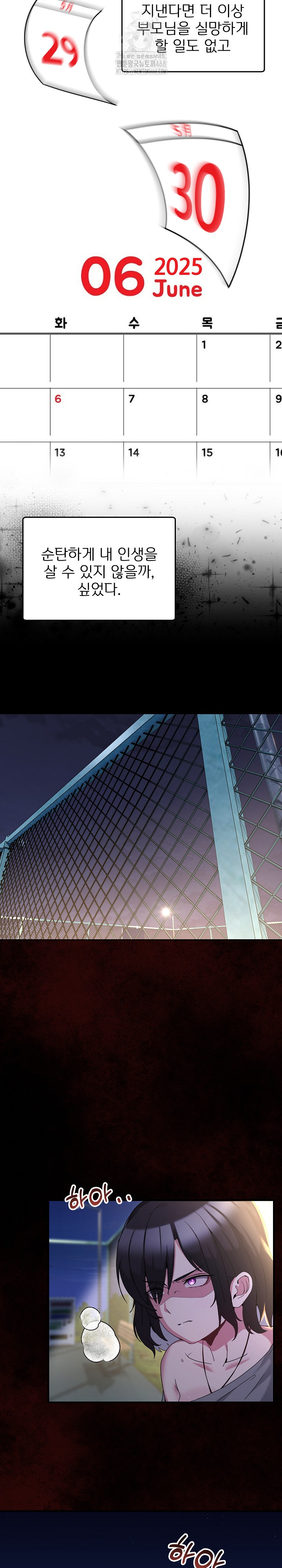 Men-Prohibited Chatroom Raw - Chapter 23 - photo - 26