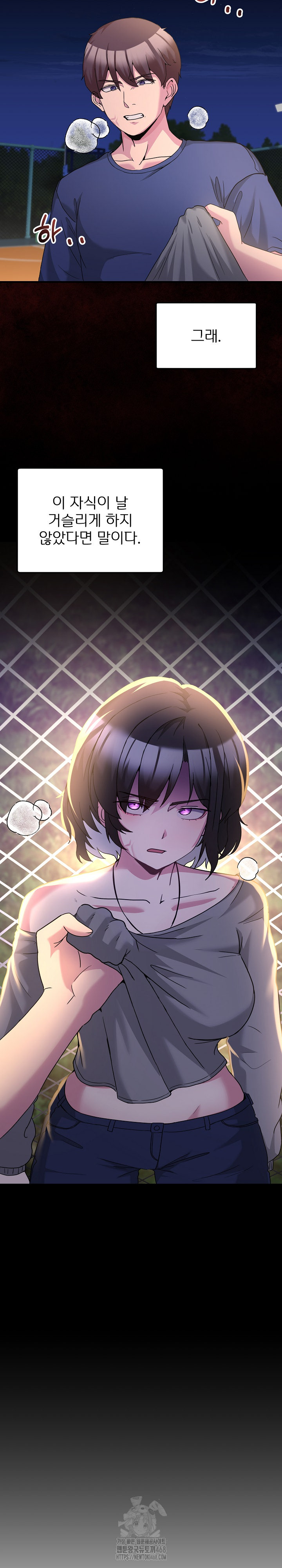 Men-Prohibited Chatroom Raw - Chapter 23 - photo - 27