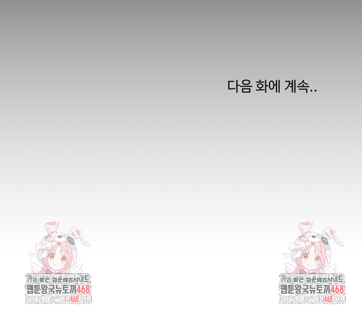 Men-Prohibited Chatroom Raw - Chapter 23 - photo - 28