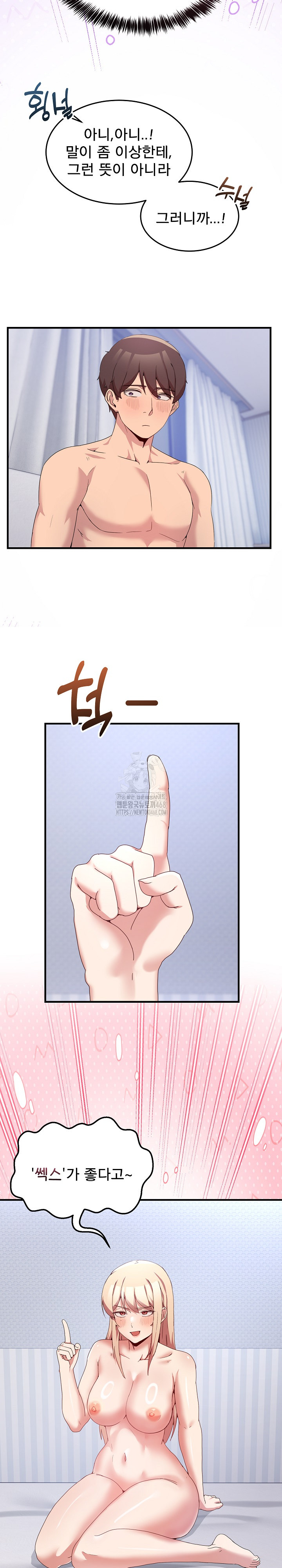 Men-Prohibited Chatroom Raw - Chapter 23 - photo - 4