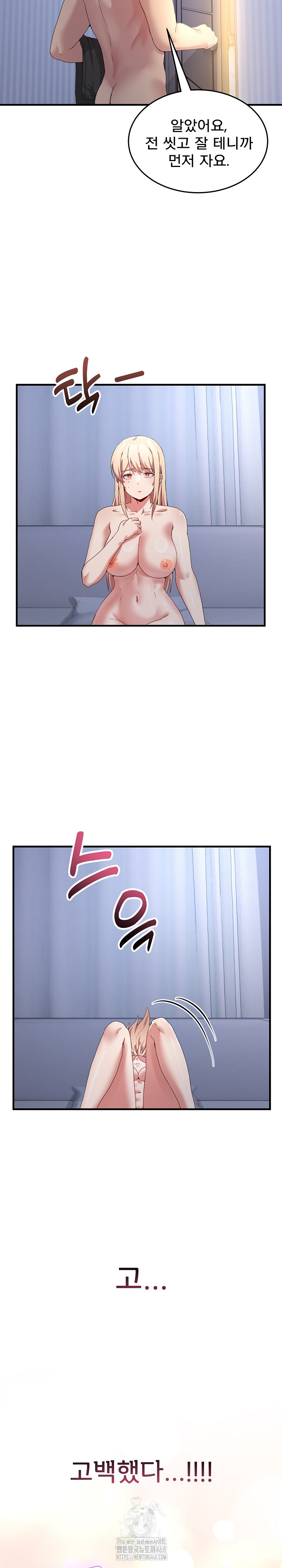 Men-Prohibited Chatroom Raw - Chapter 23 - photo - 6