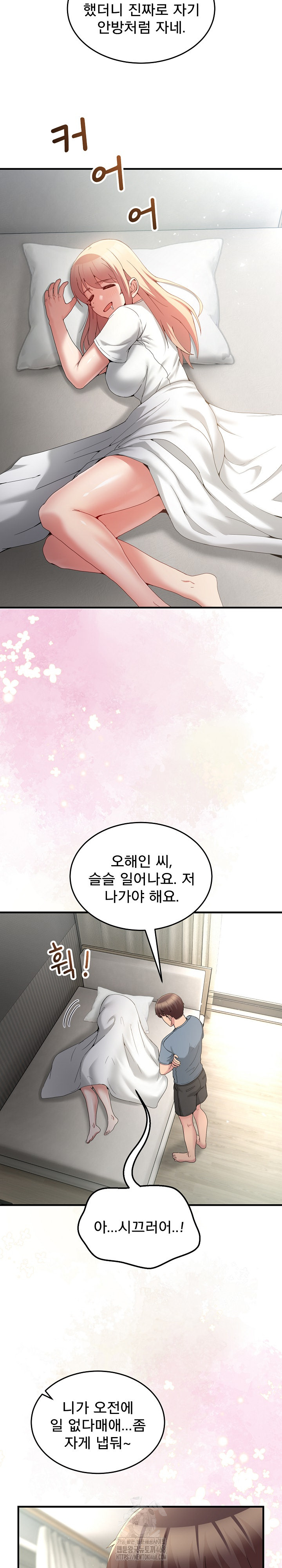 Men-Prohibited Chatroom Raw - Chapter 23 - photo - 9