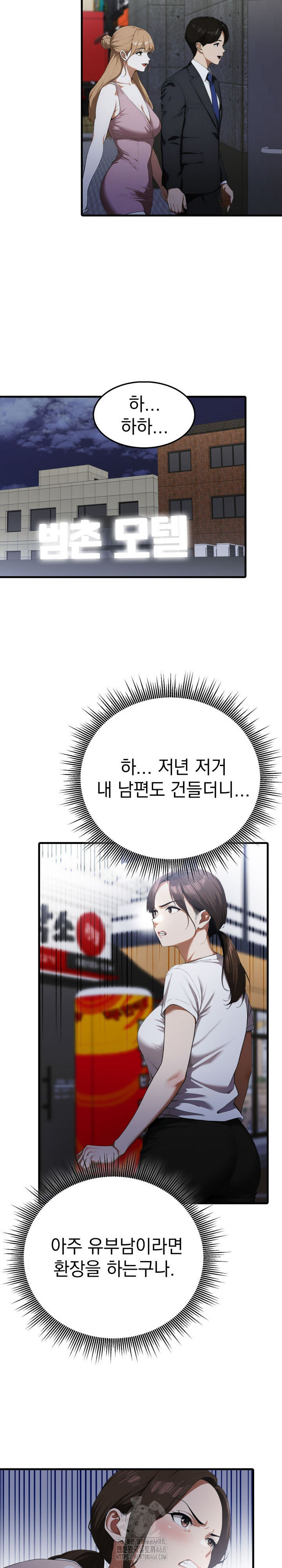 Secret Club of New Town Misses Raw - Chapter 17 - photo - 16