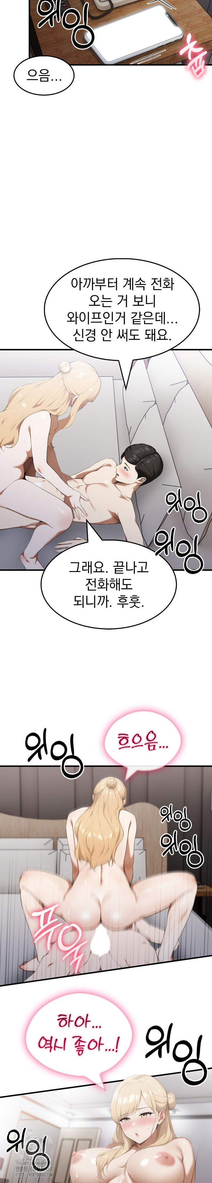 Secret Club of New Town Misses Raw - Chapter 17 - photo - 18