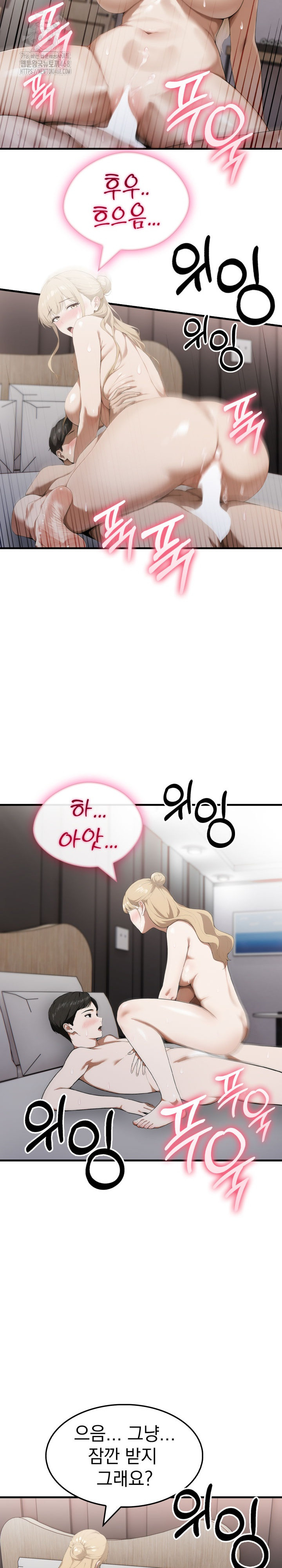 Secret Club of New Town Misses Raw - Chapter 17 - photo - 19