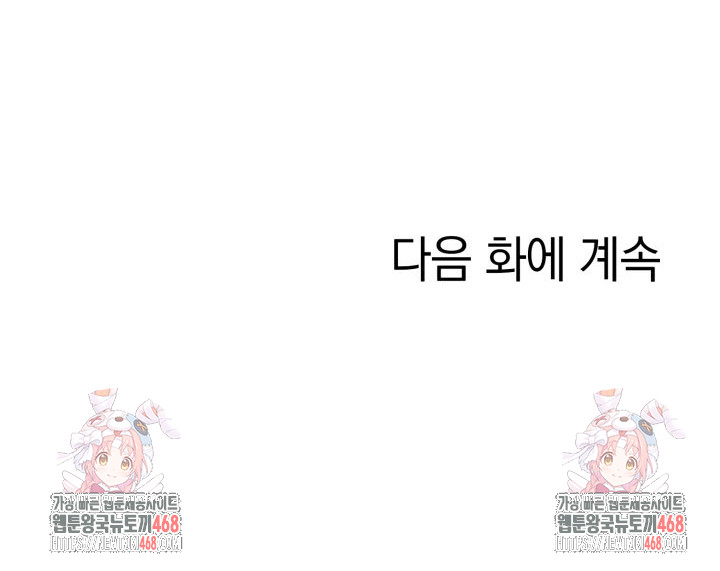 Secret Club of New Town Misses Raw - Chapter 17 - photo - 22