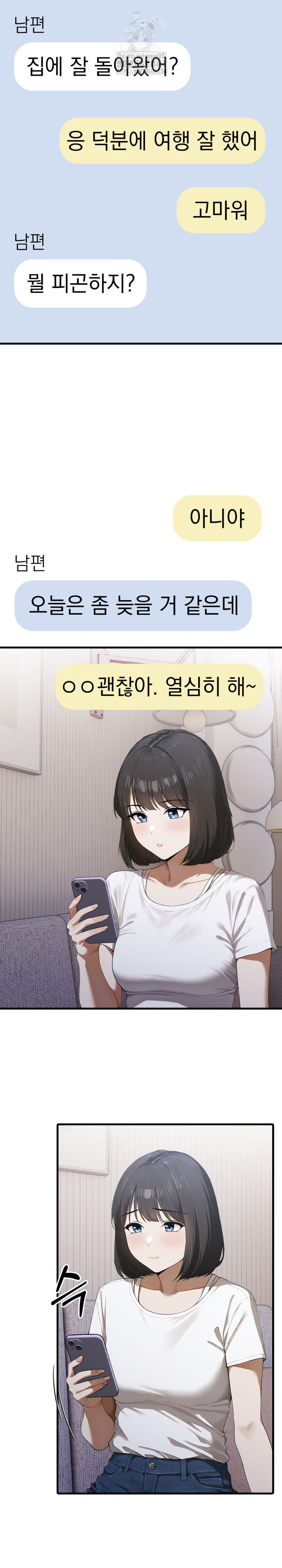 Secret Club of New Town Misses Raw - Chapter 17 - photo - 7