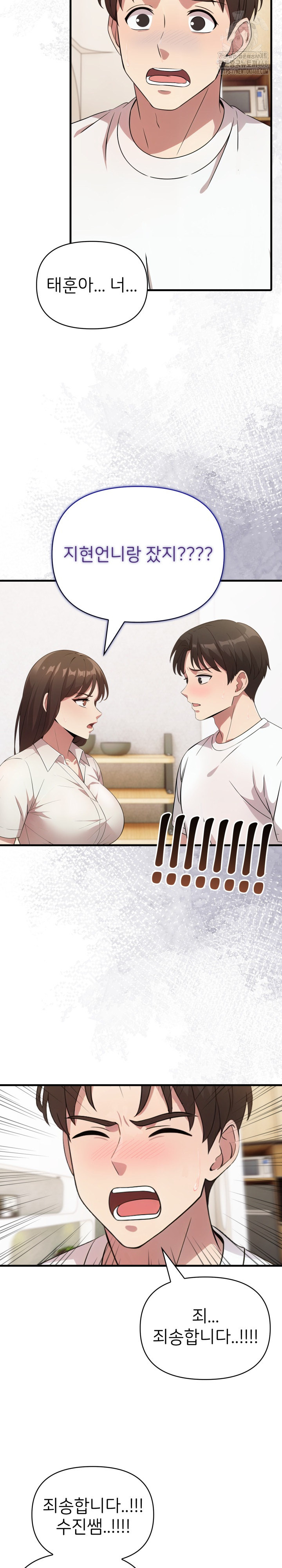 The Grace of a Teacher Raw - Chapter 14 - photo - 11
