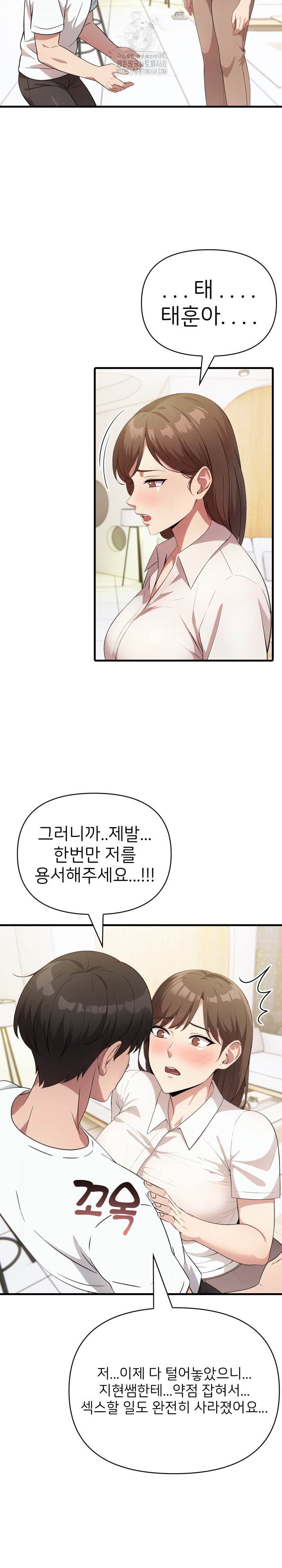 The Grace of a Teacher Raw - Chapter 14 - photo - 14