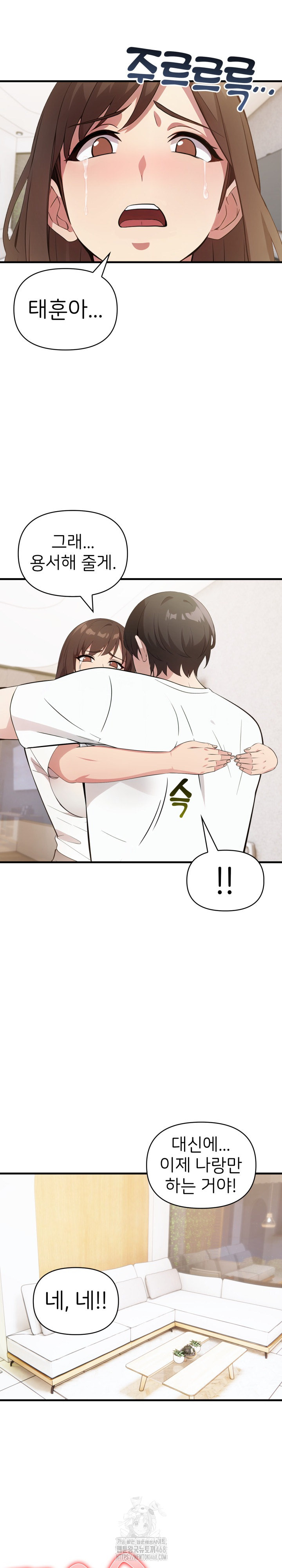 The Grace of a Teacher Raw - Chapter 14 - photo - 15